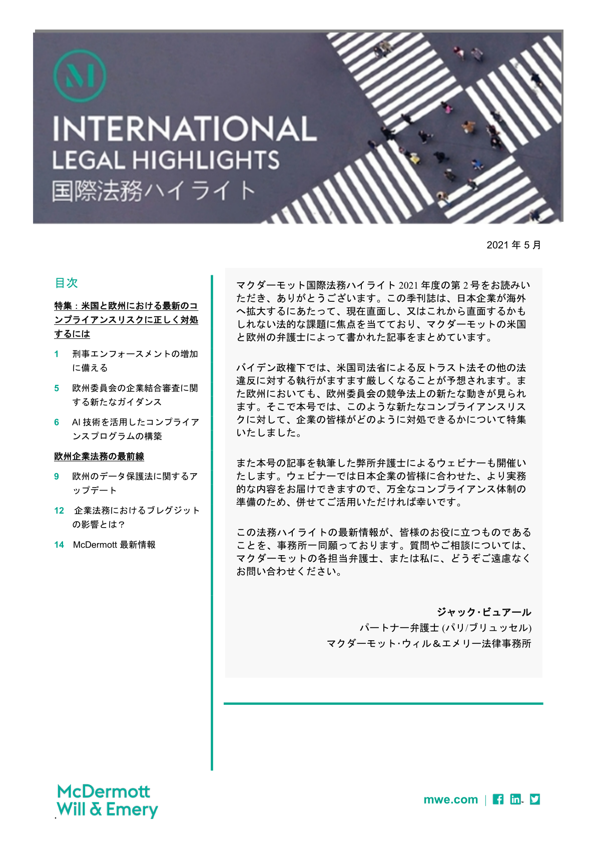 International Legal Highlights May 2021 Jpn